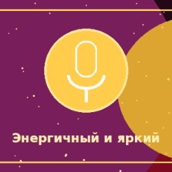 Энергичный и привлекательный человек